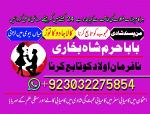 amil baba in karachi amil baba in lahore amil baba in islamabad - Раздел: Детские товары, продажа детских товаров