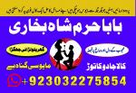 amil baba in karachi amil baba in lahore amil baba in islamabad - Раздел: Детские товары, продажа детских товаров