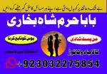amil baba in karachi amil baba in lahore amil baba in islamabad - Раздел: Детские товары, продажа детских товаров
