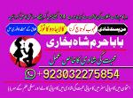 amil baba in karachi amil baba in lahore amil baba in islamabad - Раздел: Детские товары, продажа детских товаров