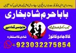 amil baba in karachi amil baba in lahore amil baba in islamabad - Раздел: Детские товары, продажа детских товаров