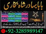 amil baba in pakistan, amil baba in karachi, amil baba in lahore, amil baba in islamabad, amil baba - Раздел: Услуги