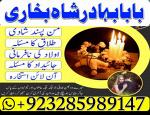 amil baba in pakistan, amil baba in karachi, amil baba in lahore, amil baba in islamabad, amil baba - Раздел: Услуги