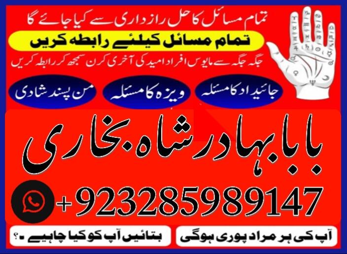 Amil baba Black magic Expert in Islamabad, Online Amil baba in Jhelum, Amil baba Contact Number