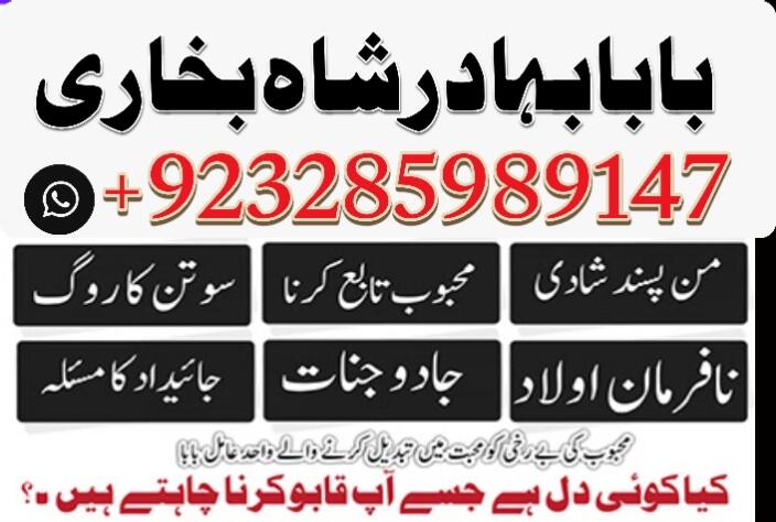 Amil baba Black magic Expert in Islamabad, Online Amil baba in Jhelum, Amil baba Contact Number