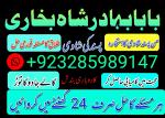 Amil baba Black magic Expert in Islamabad, Online Amil baba in Jhelum, Amil baba Contact Number