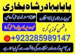 Amil baba Black magic Expert in Islamabad, Online Amil baba in Jhelum, Amil baba Contact Number