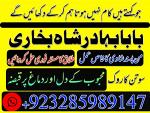 Amil baba Black magic Expert in Islamabad, Online Amil baba in Jhelum, Amil baba Contact Number