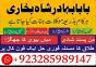 Amil baba Black magic Expert in Islamabad, Online Amil baba in Jhelum, Amil baba Contact Number