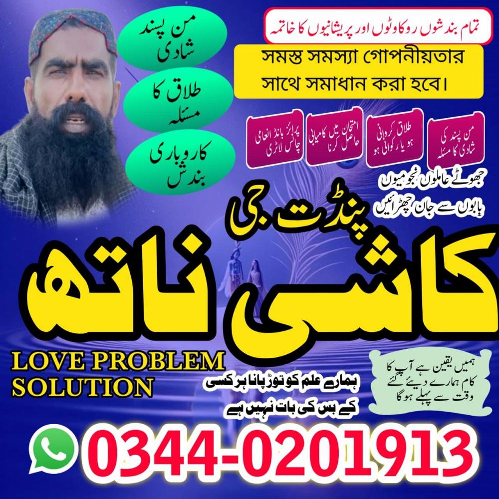 No1 Amil Baba in Pakistan,Black Magic Specialist Karachi,Najoomi Amil Baba in Lahore,Asli Amil Baba No1 Amil Baba in Pakistan,Black Magic Specialist Karachi,Najoomi Amil Baba in Lahore,Asli Amil Baba