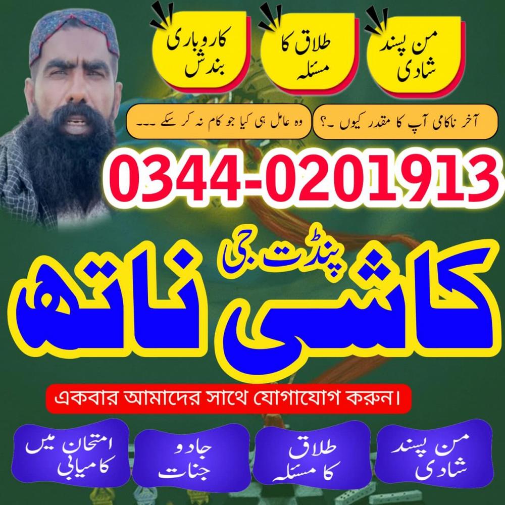No1 Amil Baba in Pakistan,Black Magic Specialist Karachi,Najoomi Amil Baba in Lahore,Asli Amil Baba No1 Amil Baba in Pakistan,Black Magic Specialist Karachi,Najoomi Amil Baba in Lahore,Asli Amil Baba