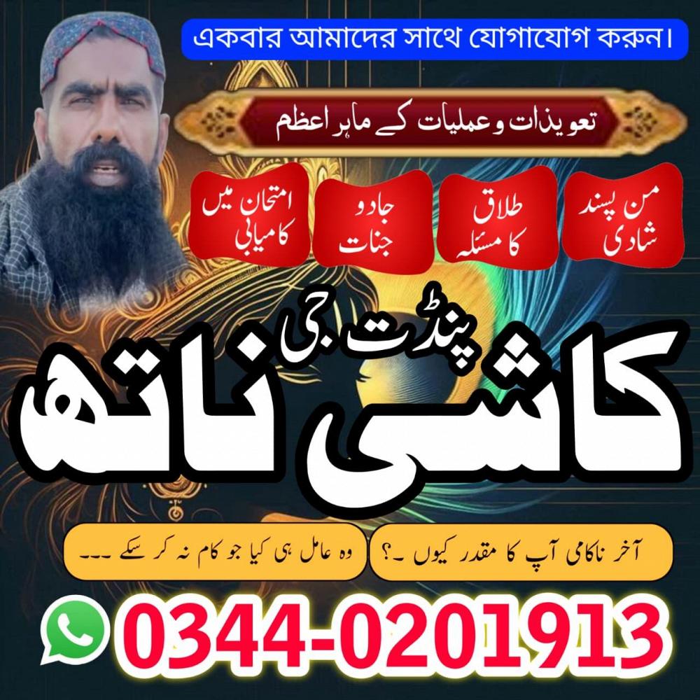 No1 Amil Baba in Pakistan,Black Magic Specialist Karachi,Najoomi Amil Baba in Lahore,Asli Amil Baba No1 Amil Baba in Pakistan,Black Magic Specialist Karachi,Najoomi Amil Baba in Lahore,Asli Amil Baba