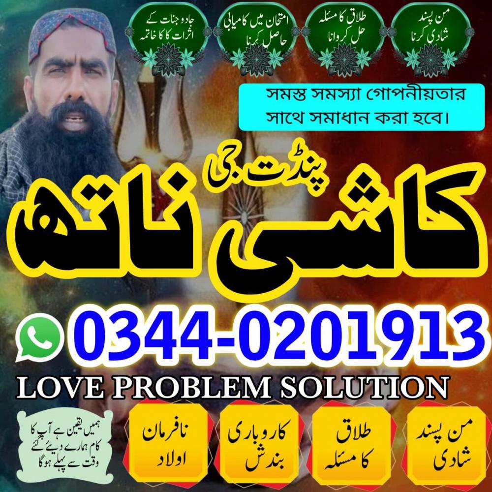 No1 Amil Baba in Pakistan,Black Magic Specialist Karachi,Najoomi Amil Baba in Lahore,Asli Amil Baba No1 Amil Baba in Pakistan,Black Magic Specialist Karachi,Najoomi Amil Baba in Lahore,Asli Amil Baba