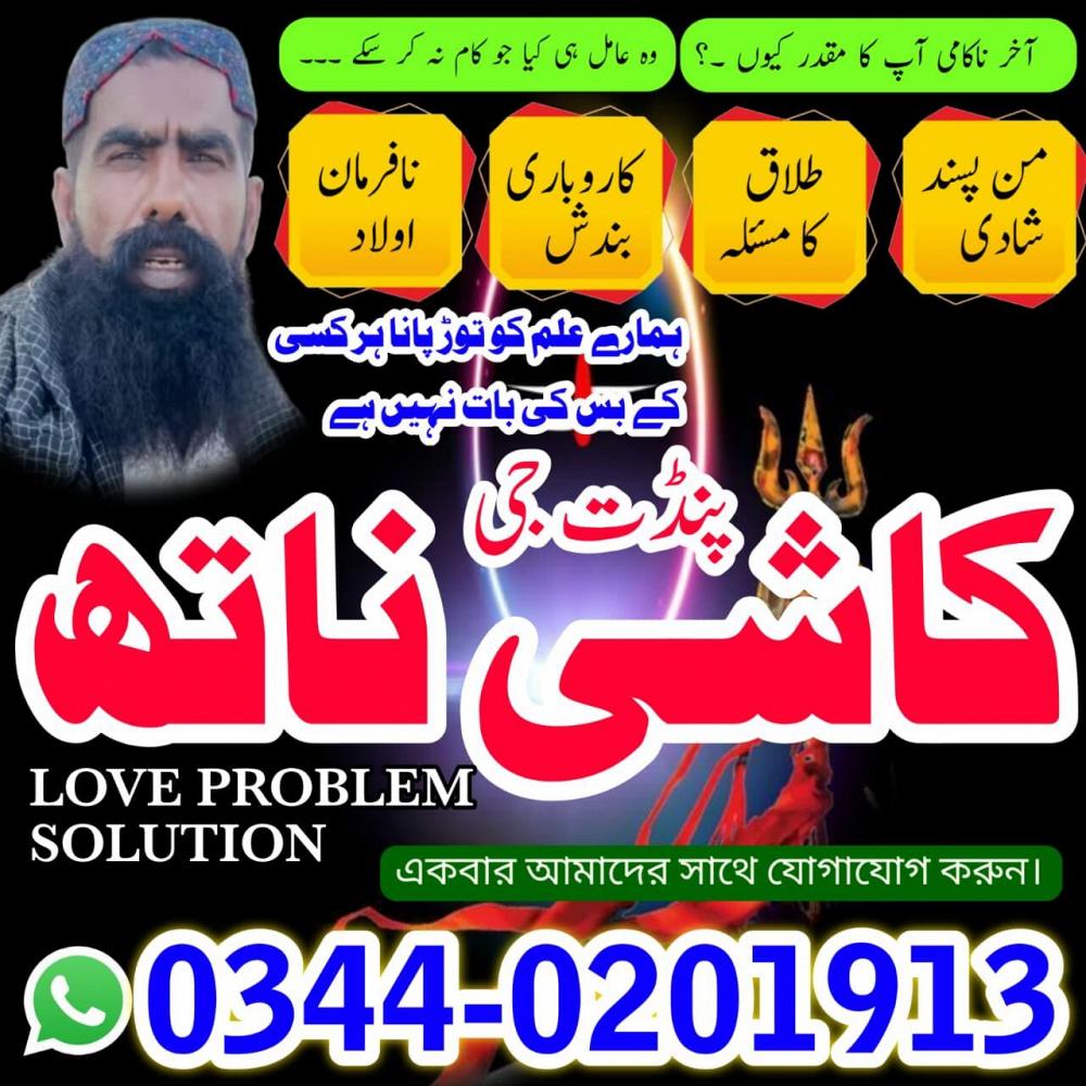No1 Amil Baba in Pakistan,Black Magic Specialist Karachi,Najoomi Amil Baba in Lahore,Asli Amil Baba No1 Amil Baba in Pakistan,Black Magic Specialist Karachi,Najoomi Amil Baba in Lahore,Asli Amil Baba