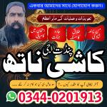 No1 Amil Baba in Pakistan,Black Magic Specialist Karachi,Najoomi Amil Baba in Lahore,Asli Amil Baba - Раздел: Автотовары, мототовары