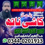No1 Amil Baba in Pakistan,Black Magic Specialist Karachi,Najoomi Amil Baba in Lahore,Asli Amil Baba - Раздел: Автотовары, мототовары