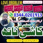 No1 Amil Baba in Pakistan,Black Magic Specialist Karachi,Najoomi Amil Baba in Lahore,Asli Amil Baba - Раздел: Автотовары, мототовары