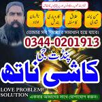 ,Najoomi Amil Baba in Lahore,Asli Amil Baba in USA,kala jadu expert Uk,Real Amil Baba in UAE,Authent