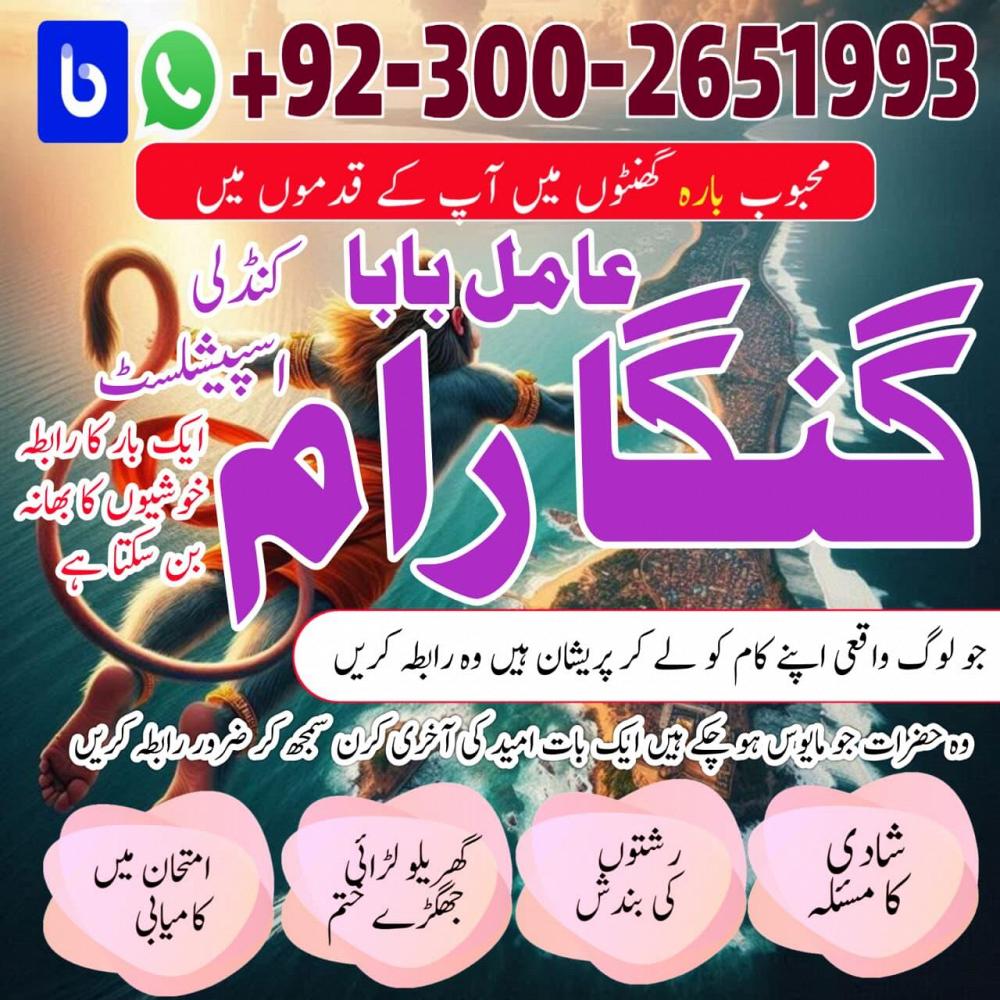 Najoomi Amil baba Pakistan,Kala jadu specialist Lahore,Online amil baba in Abbottabad,Most famous am