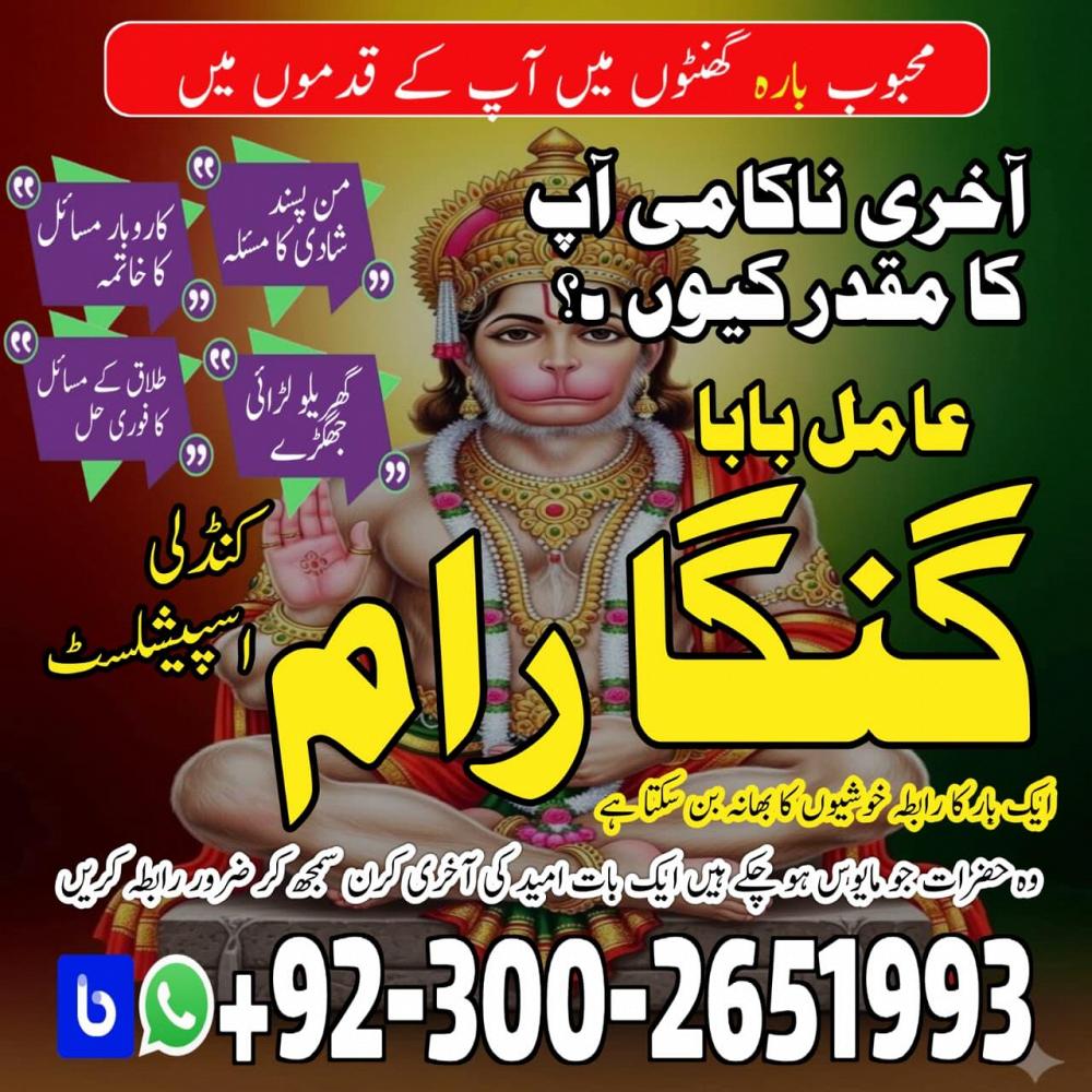 Najoomi Amil baba Pakistan,Kala jadu specialist Lahore,Online amil baba in Abbottabad,Most famous am