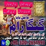Najoomi Amil baba Pakistan,Kala jadu specialist Lahore,Online amil baba in Abbottabad,Most famous am - Раздел: Автотовары, мототовары