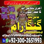 Najoomi Amil baba Pakistan,Kala jadu specialist Lahore,Online amil baba in Abbottabad,Most famous am