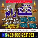 Najoomi Amil baba Pakistan,Kala jadu specialist Lahore,Online amil baba in Abbottabad,Most famous am