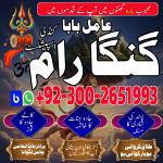 Najoomi Amil baba Pakistan,Kala jadu specialist Lahore,Online amil baba in Abbottabad,Most famous am