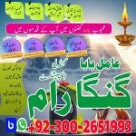 Najoomi Amil baba Pakistan,Kala jadu specialist Lahore,Online amil baba in Abbottabad,Most famous am
