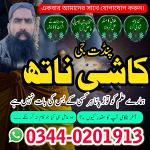 ,No1 Amil Baba in Quetta,Asli Amil Baba Gujranwala,Real Amil Baba muzaffarabad,Top10 Amil Baba Kashm