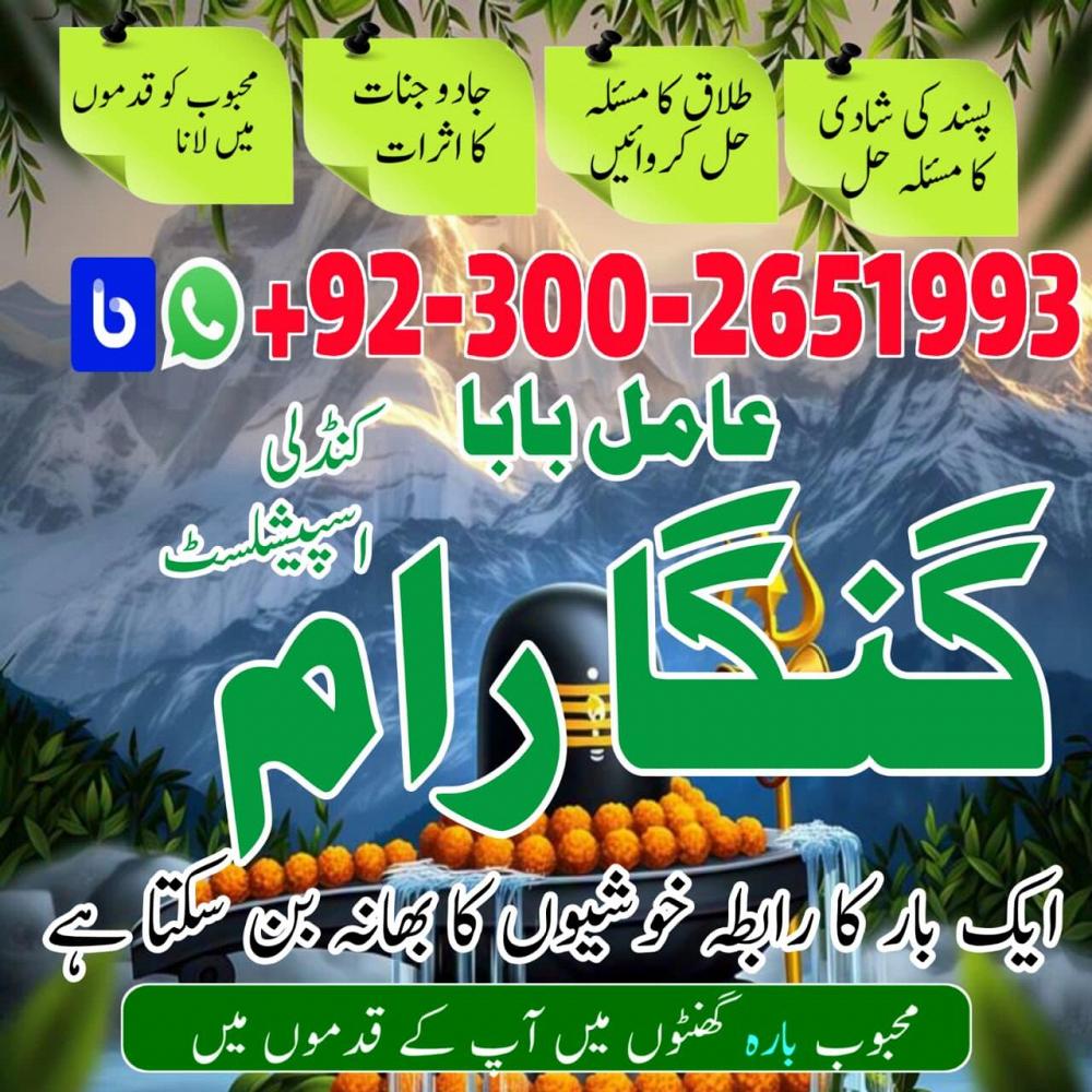 Professional Amil baba Pakistan,Black Magic Expert Nawabshah,famous-amil-baba-in-karachi-powerful-am