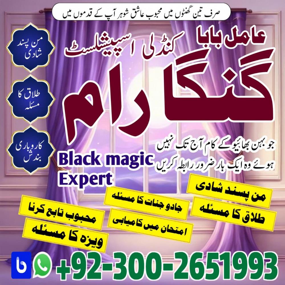 Professional Amil baba Pakistan,Black Magic Expert Nawabshah,famous-amil-baba-in-karachi-powerful-am