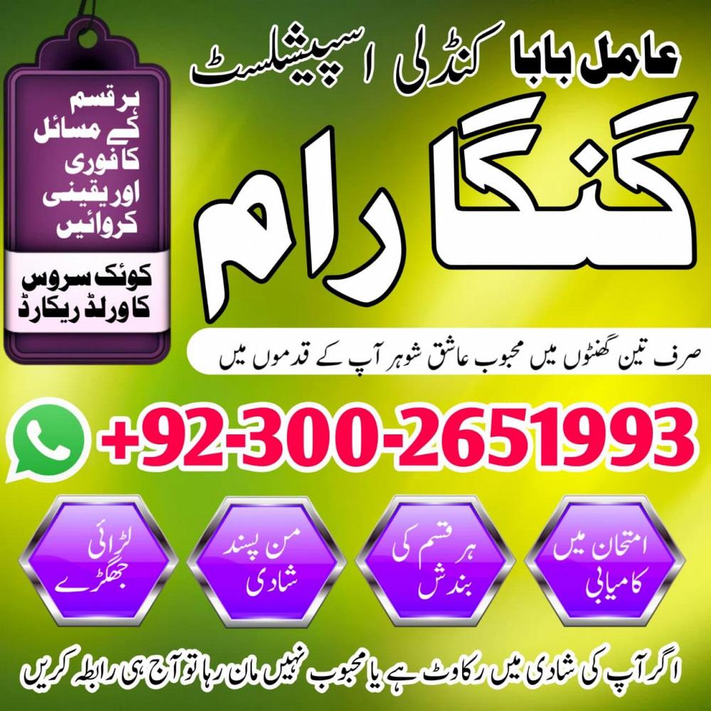 Professional Amil baba Pakistan,Black Magic Expert Nawabshah,famous-amil-baba-in-karachi-powerful-am
