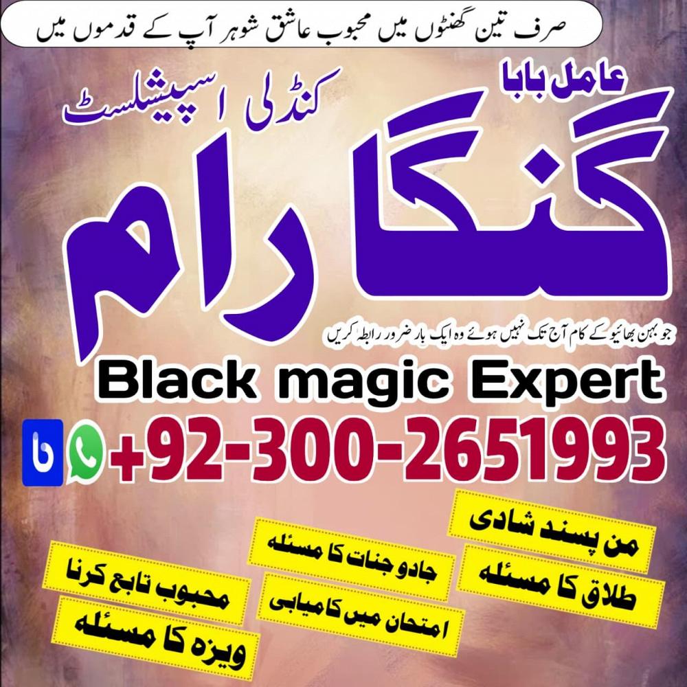 Professional Amil baba Pakistan,Black Magic Expert Nawabshah,famous-amil-baba-in-karachi-powerful-am