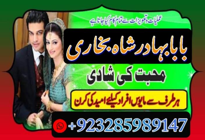 online amil baba in pakistan, kala jadu expert pakistan, black magic specialist us, amil amilbaba