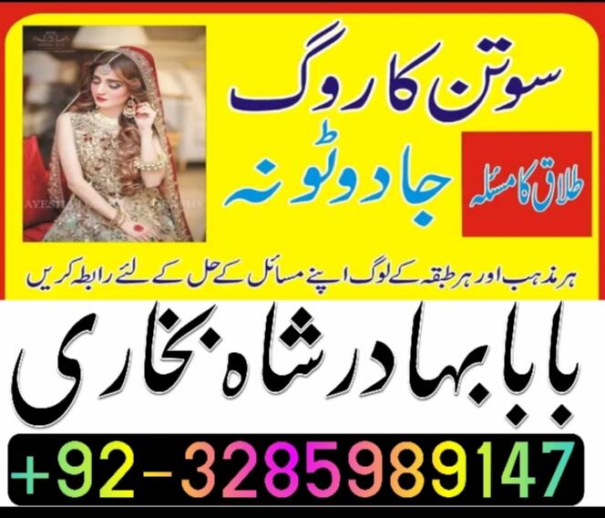 online amil baba in pakistan, kala jadu expert pakistan, black magic specialist us, amil amilbaba