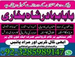 online amil baba in pakistan, kala jadu expert pakistan, black magic specialist us, amil amilbaba