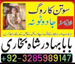 online amil baba in pakistan, kala jadu expert pakistan, black magic specialist us, amil amilbaba