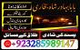online amil baba in pakistan, kala jadu expert pakistan, black magic specialist us, amil amilbaba