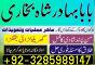 online amil baba in pakistan, kala jadu expert pakistan, black magic specialist us, amil amilbaba