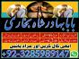 online amil baba in pakistan, kala jadu expert pakistan, black magic specialist us, amil amilbaba