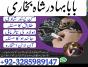 online amil baba in pakistan, kala jadu expert pakistan, black magic specialist us, amil amilbaba
