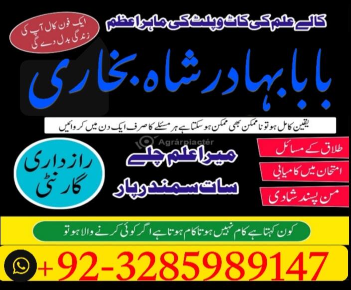 online amil baba islamabad amil baba black magic expert