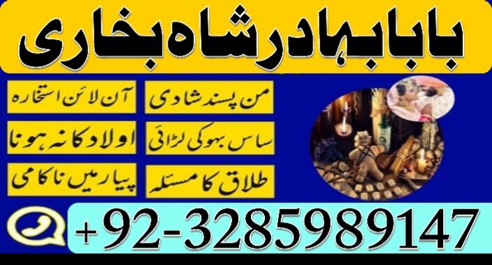 online amil baba islamabad amil baba black magic expert