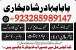 online amil baba islamabad amil baba black magic expert