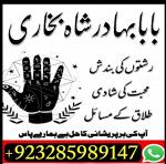 online amil baba islamabad amil baba black magic expert