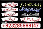 online amil baba islamabad amil baba black magic expert