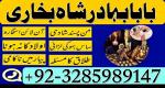 online amil baba islamabad amil baba black magic expert