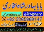 online amil baba islamabad amil baba black magic expert