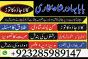online amil baba islamabad amil baba black magic expert